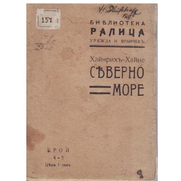 Северно море