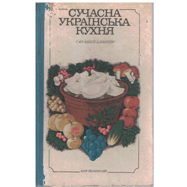 Сучасная Украинська кухня