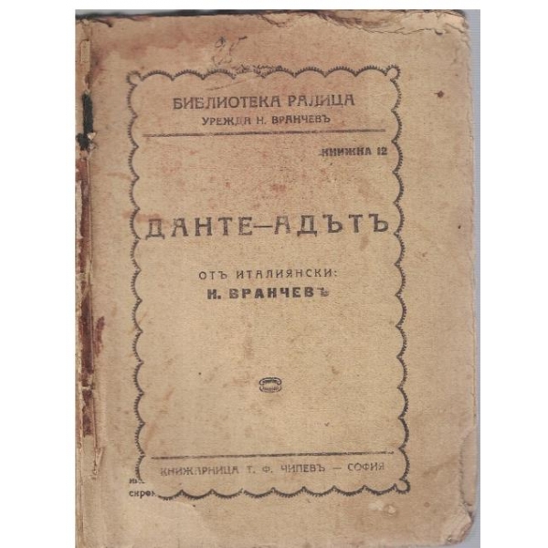 Адътъ