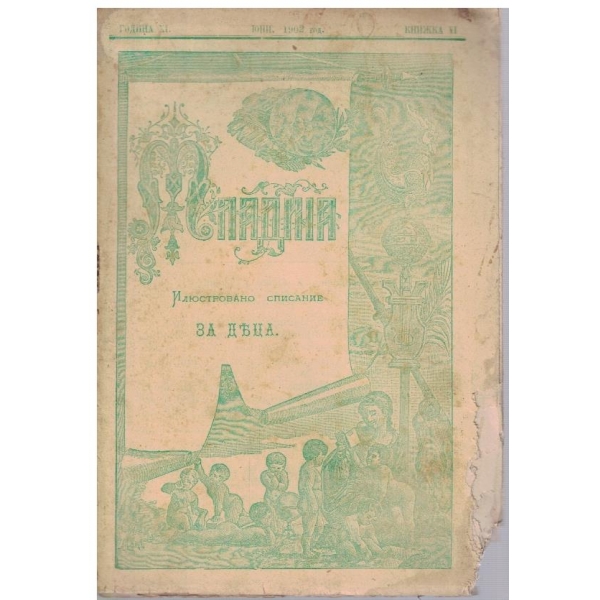 Младина кн.6/1902