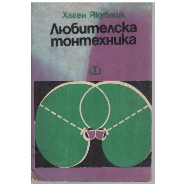 Любителска тонтехника