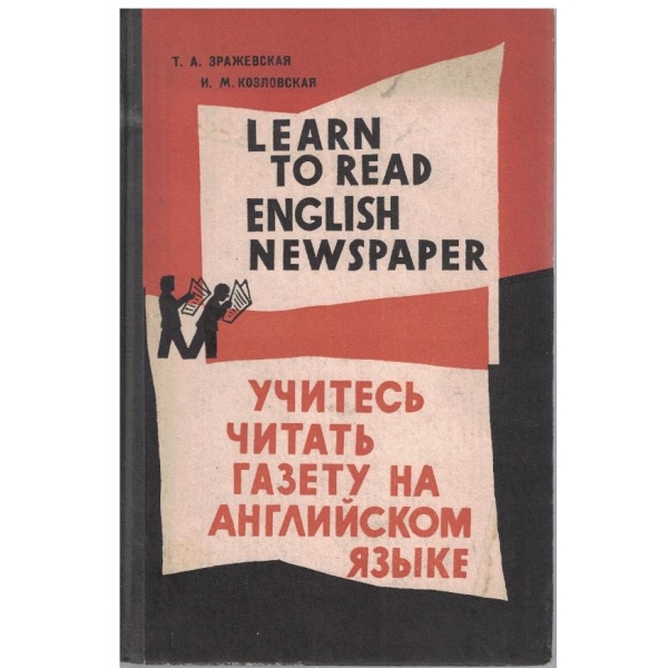 Learn to read english newspaper