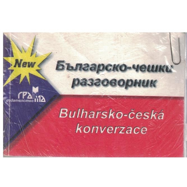 Българско-Чешки разговорник