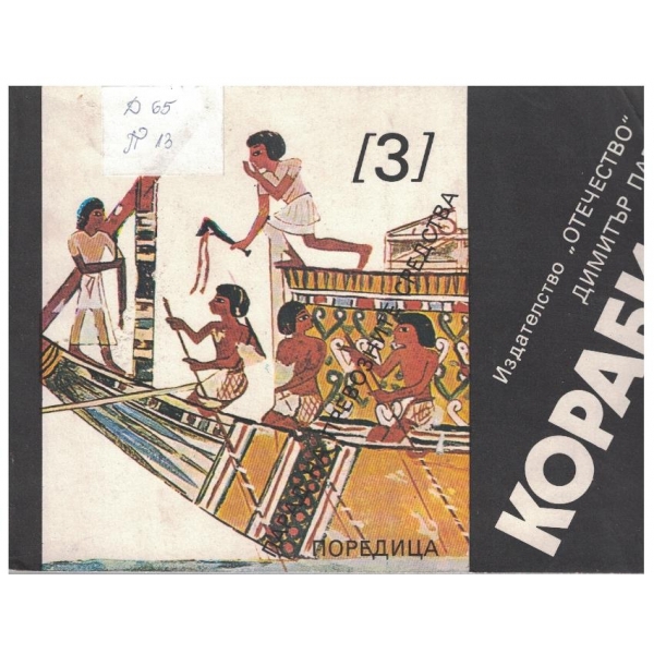 Кораби