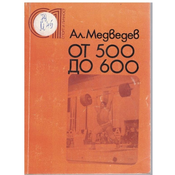 От 500 до 600