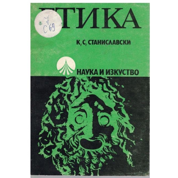 Етика