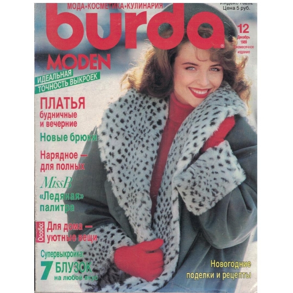 Burda moden 12/1989