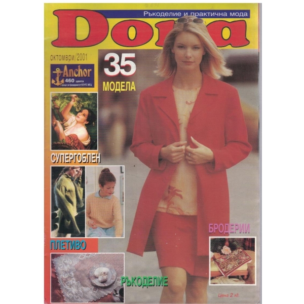 Dorka oktomwri 2001
