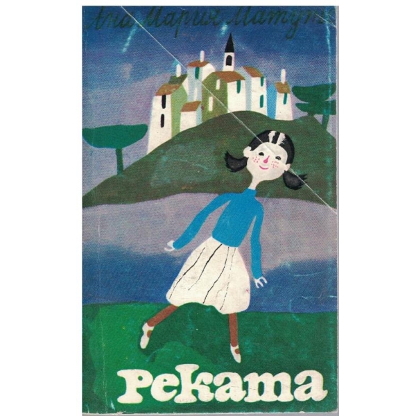 Реката