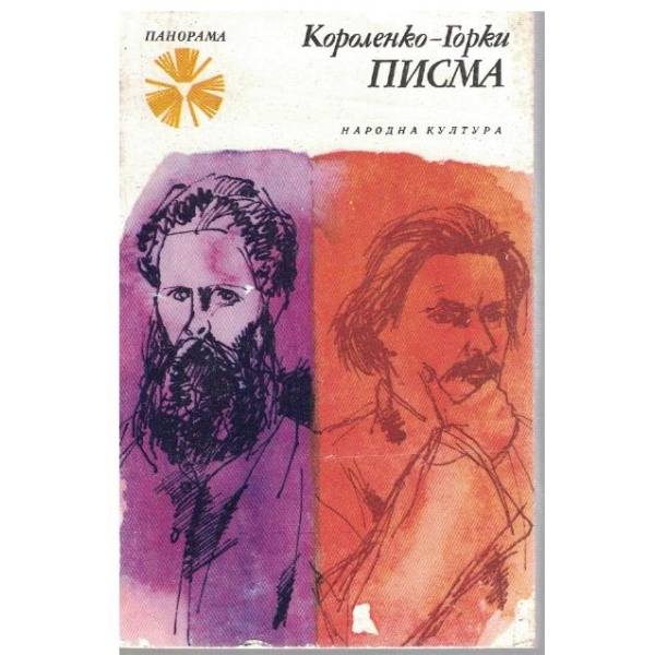 Писма