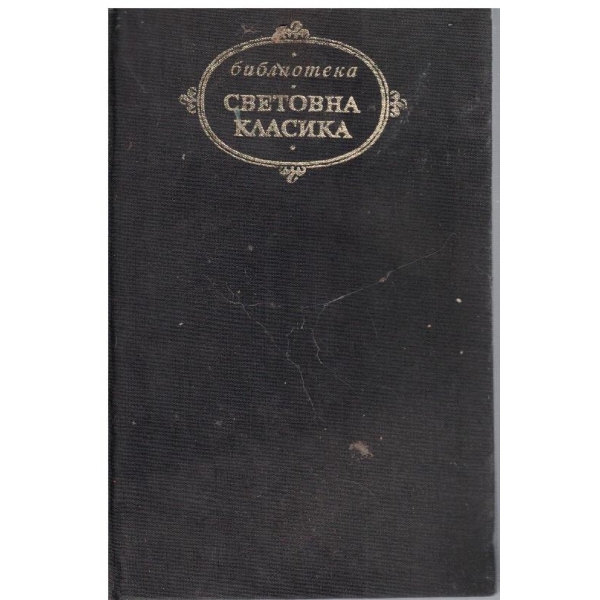 Петър Първи-1,2 и 3 книга