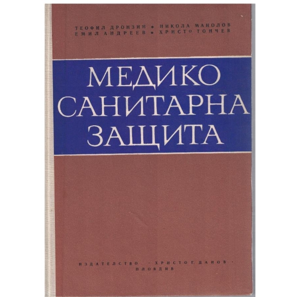 Медико-санитарна защита