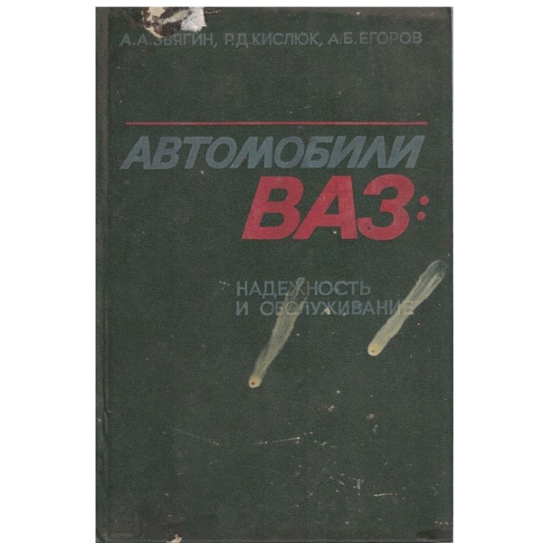 Автомобили ВАЗ - надежность и обслуживание