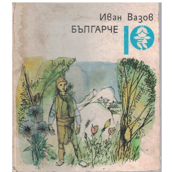 Българче