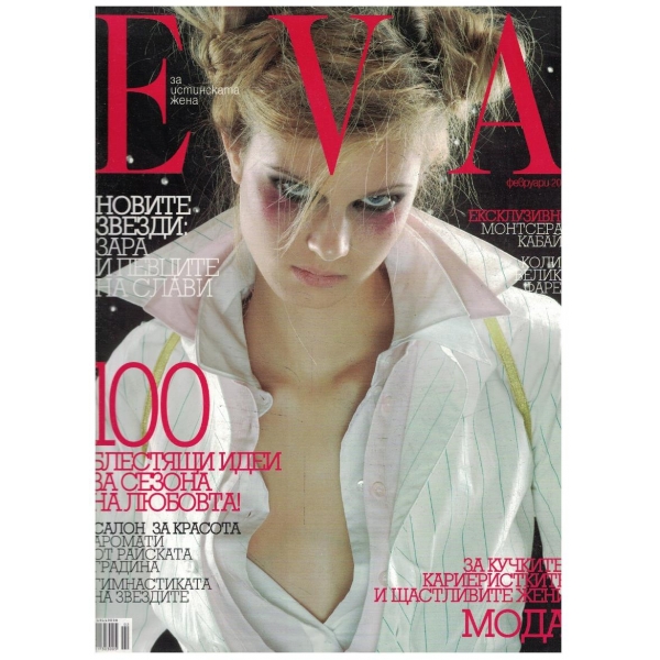EVA бр.2/2005