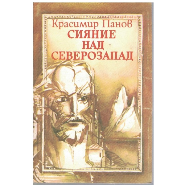 Сияние над Северозапад