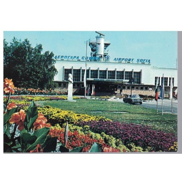 Аерогара "София"