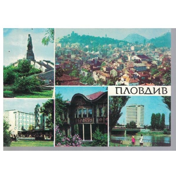 Пловдив