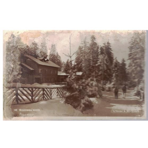 Боровец - зима