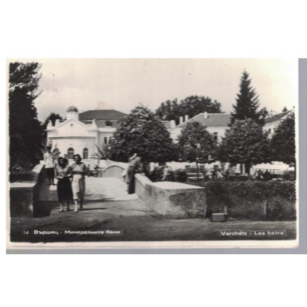 Вършец - Минералните бани