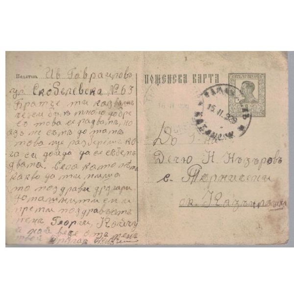 Пощенска карта
