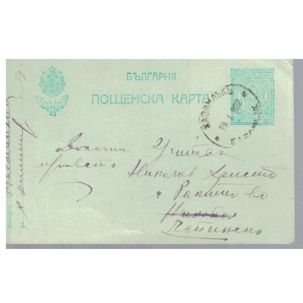 Пощенска карта