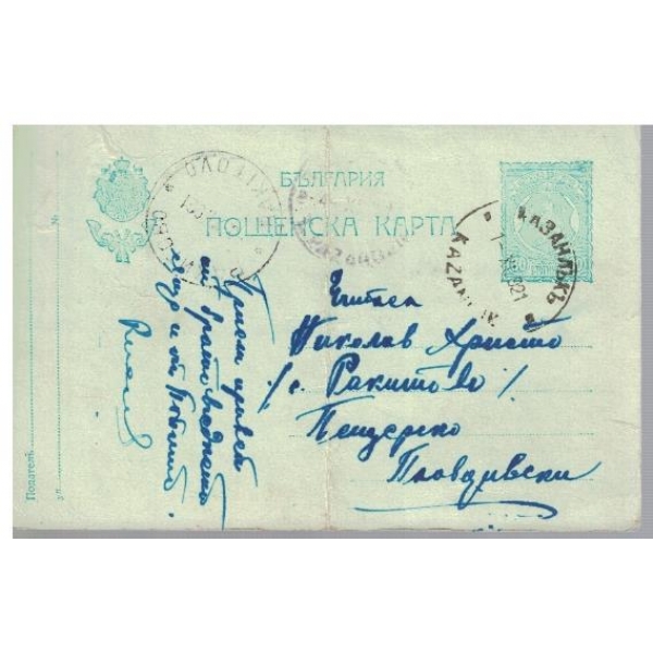 Пощенска карта