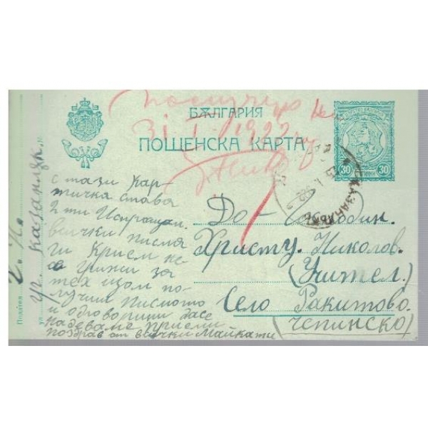 Пощенска карта