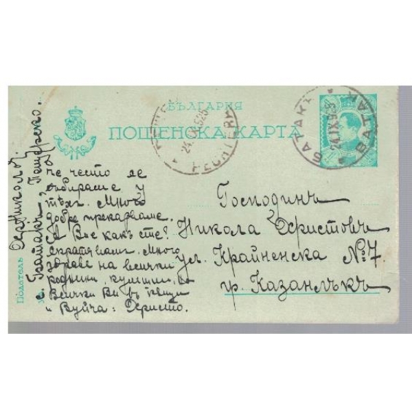 Пощенска карта
