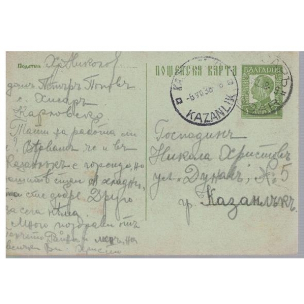 Пощенска карта
