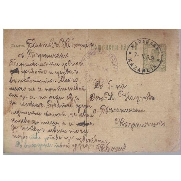 Пощенска карта