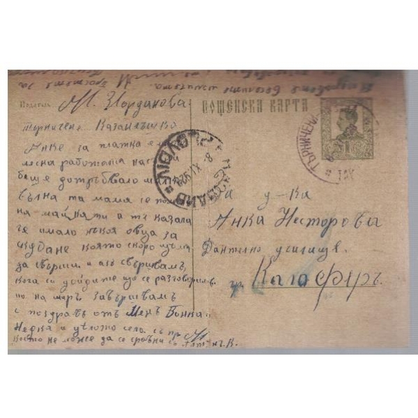 Пощенска карта