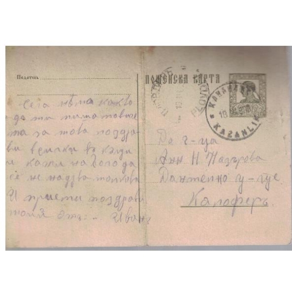 Пощенска карта