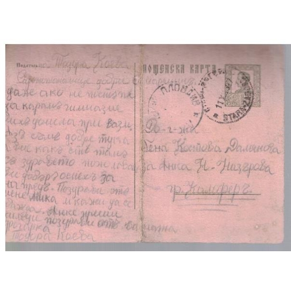 Пощенска карта