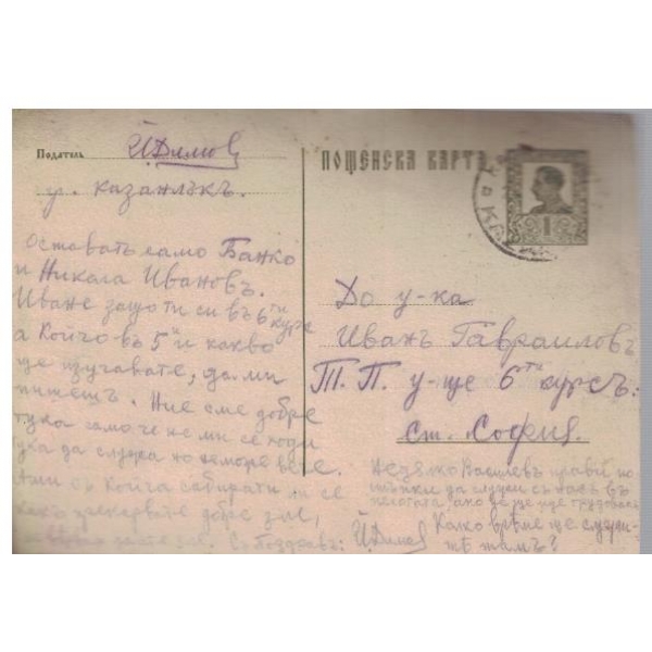 Пощенска карта
