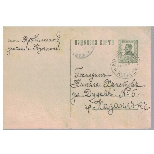 Пощенска карта