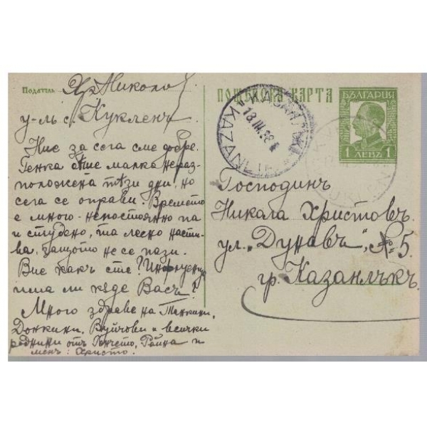 Пощенска карта