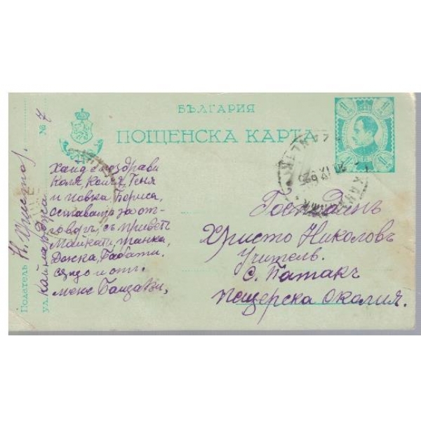 Пощенска карта