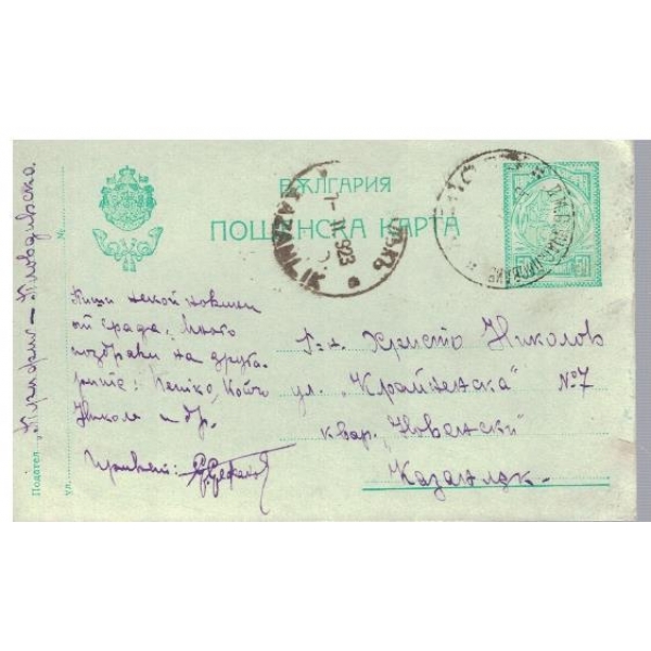 Пощенска карта