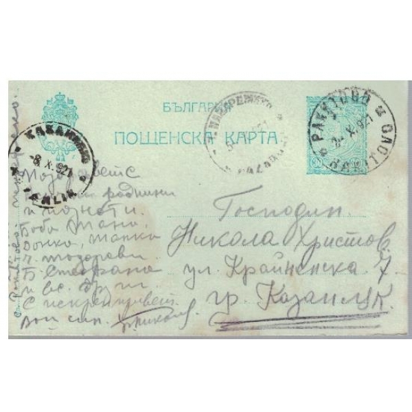 Пощенска карта