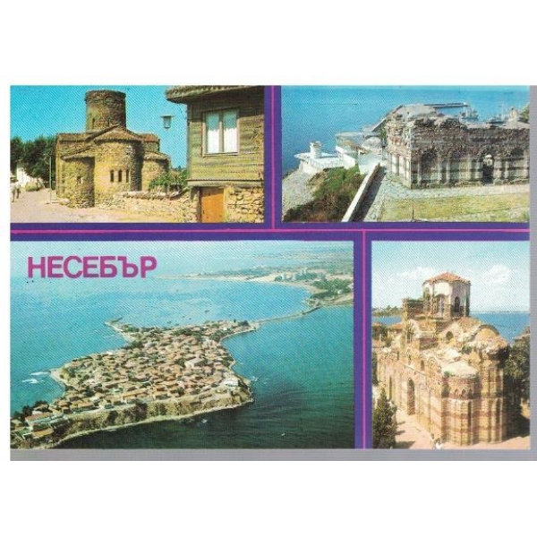 Несебър