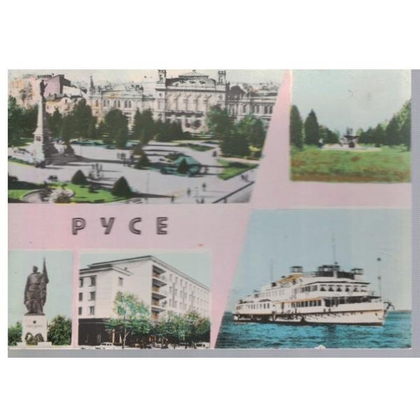 Русе