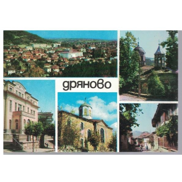 Дряново