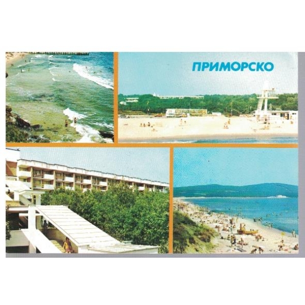 Приморско
