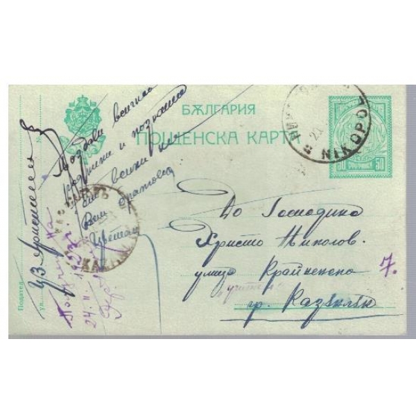 Пощенска карта