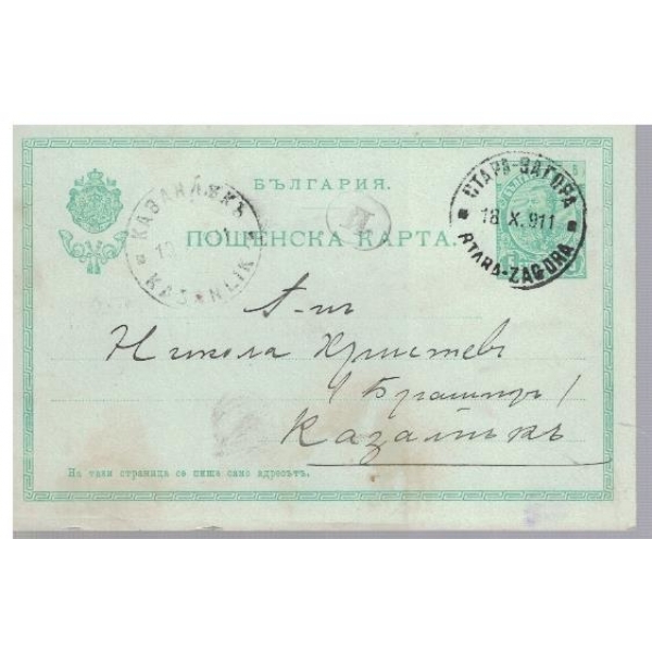 Пощенска карта