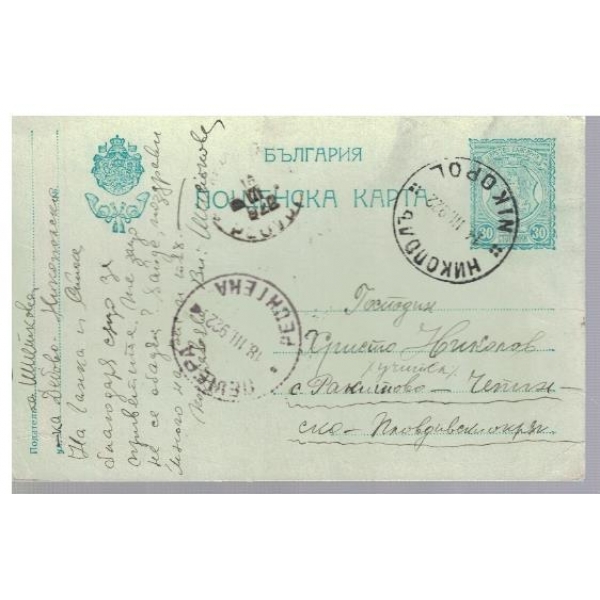 Пощенска карта