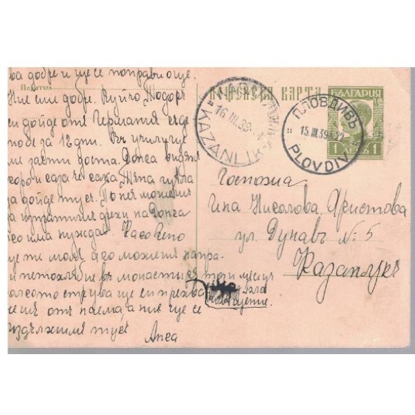 Пощенска карта