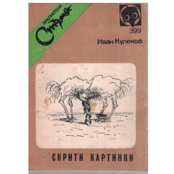 Скрити картинки