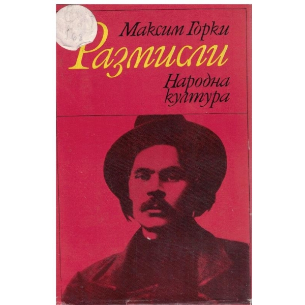 Размисли